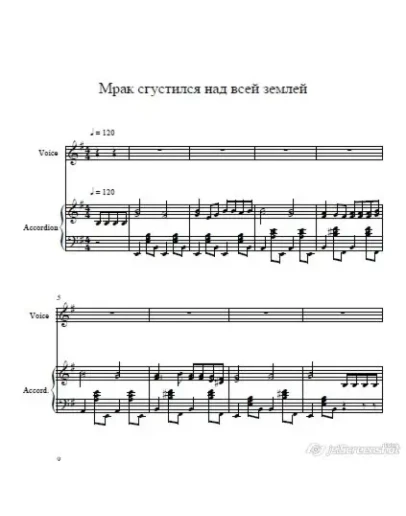 Мрак сгустился над всей землей