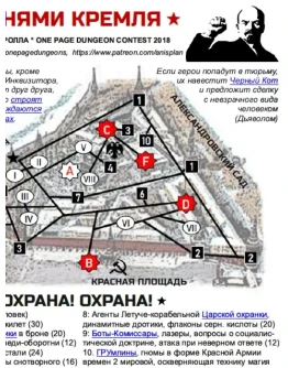 ПОД БЕЗЫМЯННЫМИ БАШНЯМИ КРЕМЛЯ