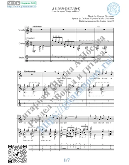 Summertime (Вокал Гитара Ноты Табы)