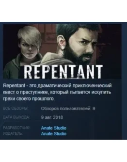 Repentant STEAM KEY REGION FREE GLOBAL+РОССИЯ