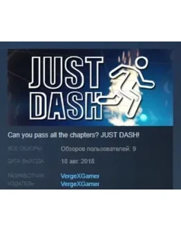 JUST DASH STEAM KEY REGION FREE GLOBAL