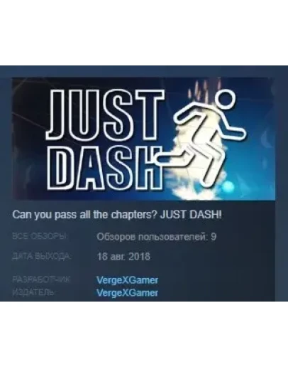 JUST DASH STEAM KEY REGION FREE GLOBAL JUST DASH STEAM KEY REGION FREE GLOBAL