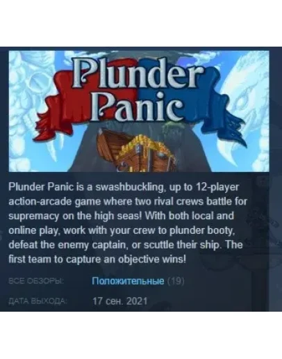 Plunder Panic STEAM KEY REGION FREE GLOBAL