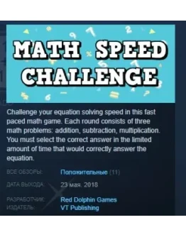 Math Speed Challenge STEAM KEY REGION FREE GLOBAL