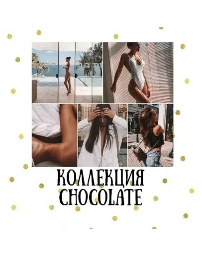 Пресет для LightRoom Коллекция CHOCOLATE for mobile Пресет для LightRoom Коллекция CHOCOLATE for mobile