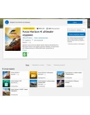 FORZA HORIZON 4 Ultimate+ВСЕ DLC+FH3 АВТОАКТИВАЦИЯ