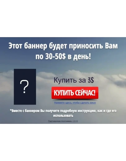 Продающие баннеры