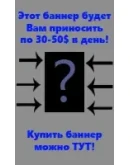 Продающие баннеры