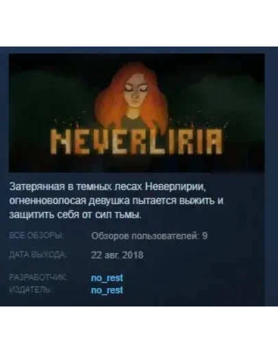 Neverliria STEAM KEY REGION FREE GLOBAL