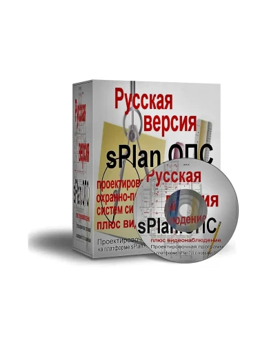 Программа для проектирования систем ОПС - sPlan.ОПС 2.0 Программа для проектирования систем ОПС - sPlan.ОПС 2.0