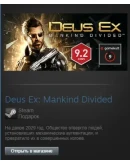 Deus Ex: Mankind Divided (Steam Gift Region Free / ROW)