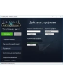 Бот TryMovie для Lineage 2 Revolution (30 дней)