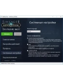 Бот TryMovie для Lineage 2 Revolution (30 дней)