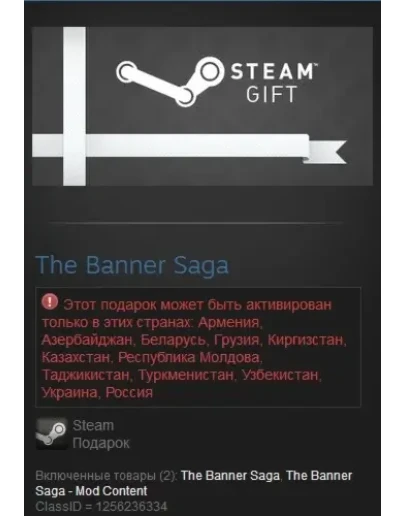 The Banner Saga (Steam Gift RU/CIS)