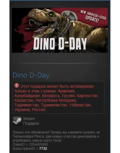 Dino D-Day (Steam Gift RU/CIS)