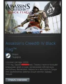Assassins Creed IV Black Flag Deluxe (Steam Gift ROW)