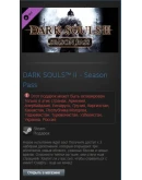 DARK SOULS II Season Pass (Steam Gift RU/CIS)