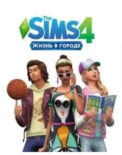 THE SIMS 4 ЖИЗНЬ В ГОРОДЕ - DLC GLOBAL EA APP CODE