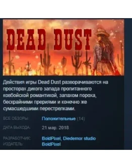 Dead Dust STEAM KEY REGION FREE GLOBAL Dead Dust STEAM KEY REGION FREE GLOBAL