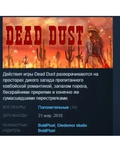 Dead Dust STEAM KEY REGION FREE GLOBAL Dead Dust STEAM KEY REGION FREE GLOBAL
