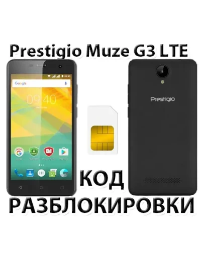 Разблокировка смартфона Prestigio Muze G3 LTE. Код.