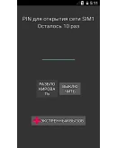 Разблокировка смартфона Prestigio Muze G3 LTE. Код.