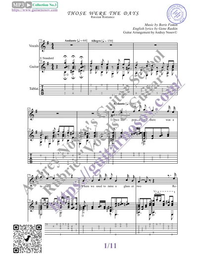 Дорогой длинною (Вокал Гитара Ноты Табы)