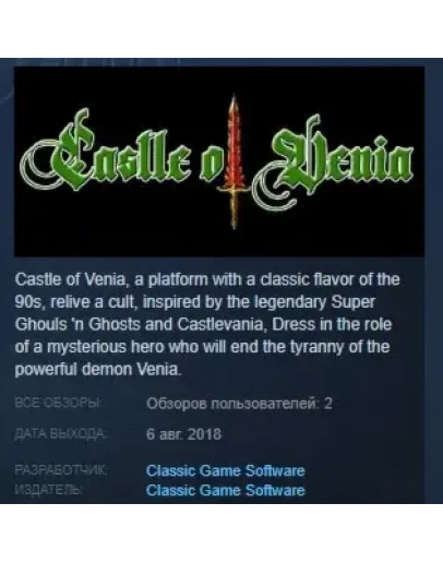 Castle of Venia STEAM KEY REGION FREE GLOBAL