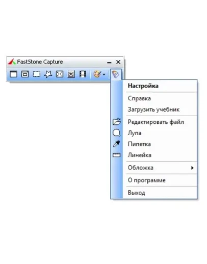 FastStone Capture Лицензионный ключ + Бонус