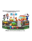Уголок ПДД электронные макеты