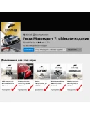 Forza Motorsport 7 Ultimate (PC, Онлайн) Автоактивация