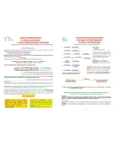 Русский язык. Альбом схем для подготовки к ЕГЭ 2021 г.