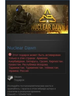 Nuclear Dawn (Steam Gift RU/CIS)