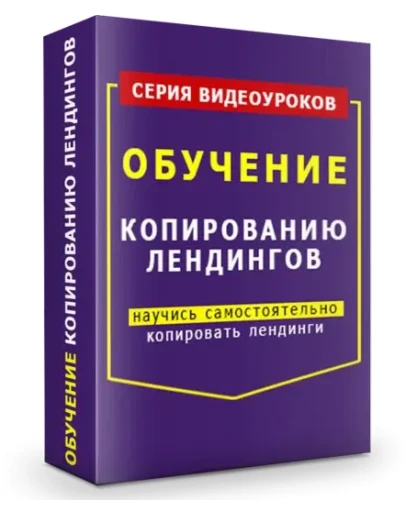 Видеокурс Видеокурс