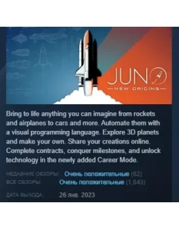 Juno: New Origins STEAM KEY REGION GLOBAL+РОССИЯ