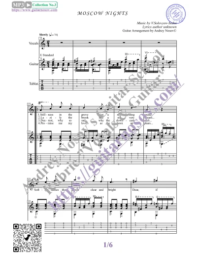Подмосковные вечера (Вокал Гитара Ноты Табы)