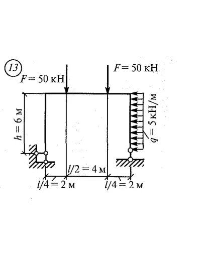 Самостоятельная работа 8. Вариант 13