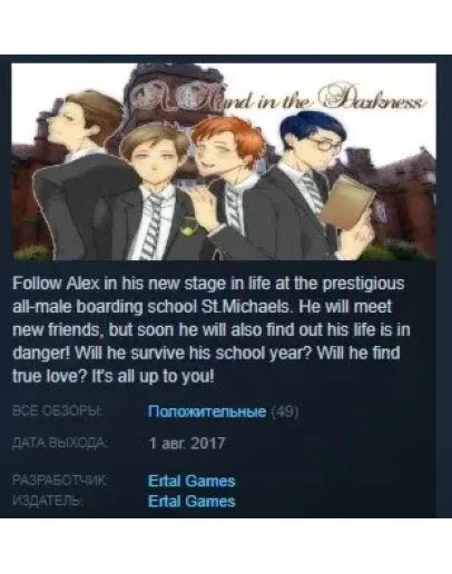 A Hand in the Darkness STEAM KEY REGION FREE GLOBAL