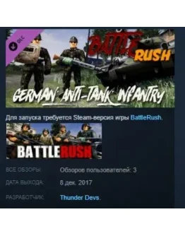 BattleRush - German AT Infantry DLC STEAM KEY GLOBAL