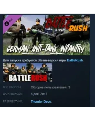BattleRush - German AT Infantry DLC STEAM KEY GLOBAL