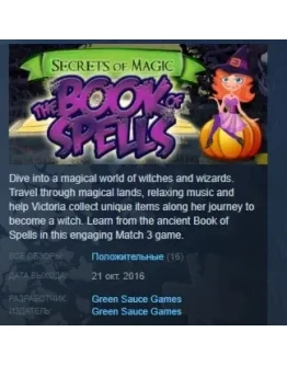 Secrets of Magic: The Book of Spells STEAM KEY GLOBAL