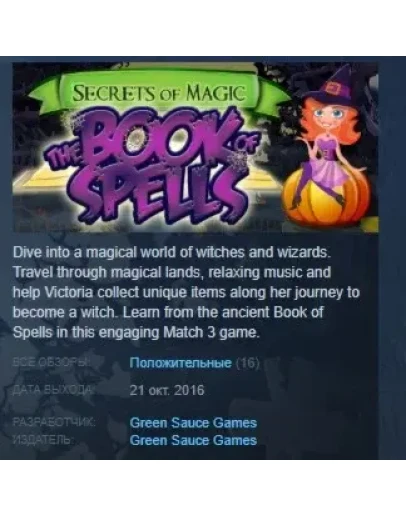 Secrets of Magic: The Book of Spells STEAM KEY GLOBAL