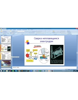 Электродуговая сварка (Презентация PowerPoint)