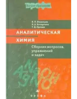 Васильев Глава 6 Задача 4