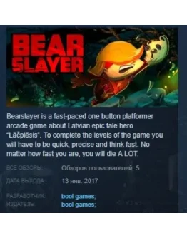 Bearslayer STEAM KEY REGION FREE GLOBAL +РОССИЯ