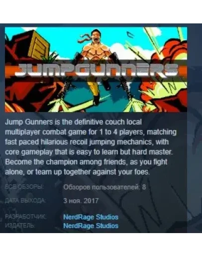Jump Gunners STEAM KEY REGION FREE GLOBAL