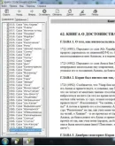 Книга толкований Корана