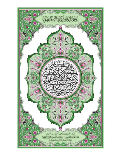 Переводы Корана с симфониями