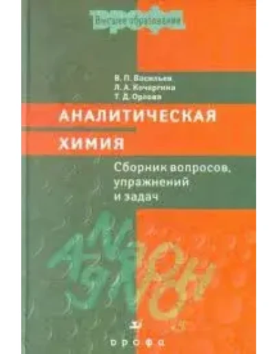 Васильев Глава 6 Задача 8