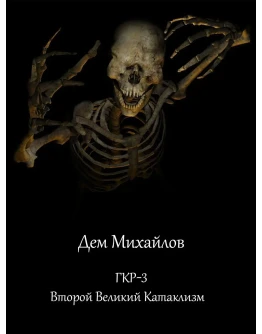 ГКР-3 (она же ГКН-11)